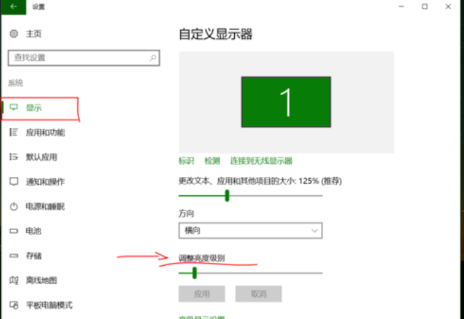 win10中調整屏幕亮度具體方法介紹