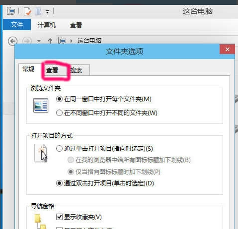 win10中將隱藏文件顯示出來(lái)具體操作流程