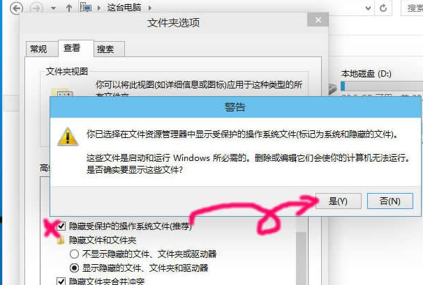 win10中將隱藏文件顯示出來(lái)具體操作流程