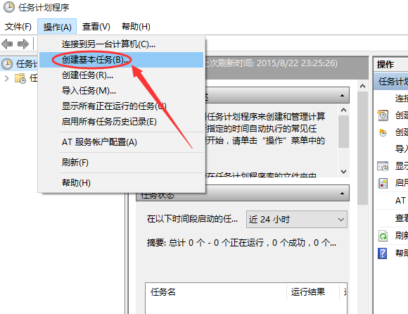 win10設(shè)置電腦自動(dòng)關(guān)機(jī)具體操作方法