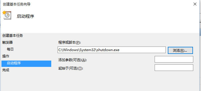 win10設(shè)置電腦自動(dòng)關(guān)機(jī)具體操作方法