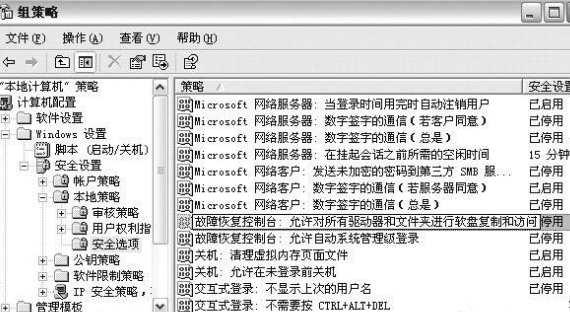 WinXP進入系統(tǒng)故障恢復(fù)控制臺具體操作方法