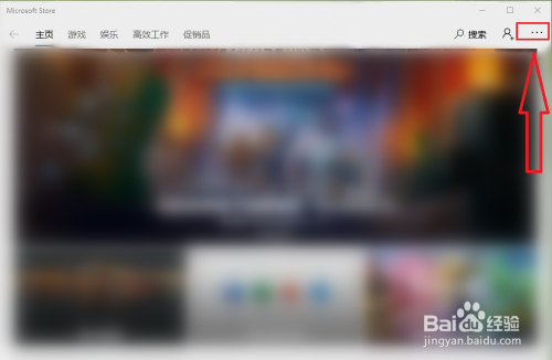win10應用商店關(guān)閉自動更新方法介紹