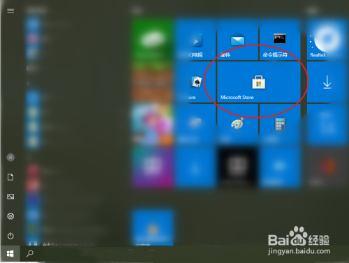 win10應用商店關(guān)閉自動更新方法介紹