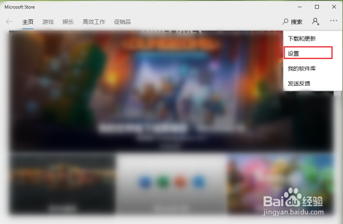 win10應用商店關(guān)閉自動更新方法介紹
