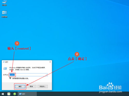 win10右下角顯示星期設(shè)置步驟介紹
