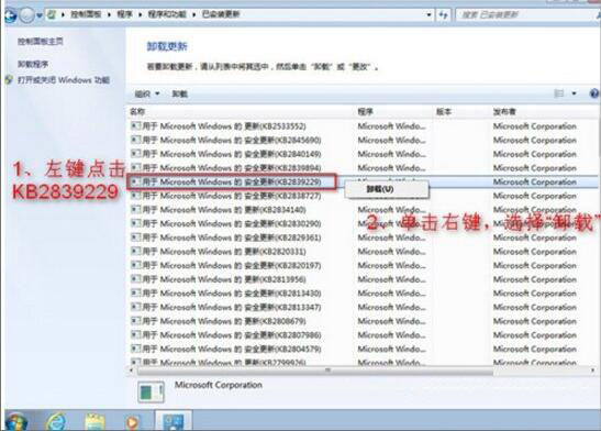 win7電腦中出現(xiàn)登陸進(jìn)程初始化失敗的詳細(xì)解決方法