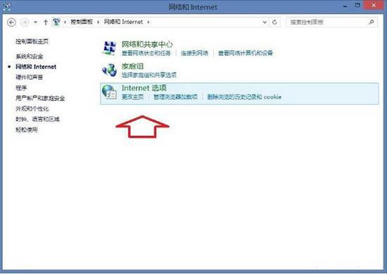 win8系統(tǒng)出現(xiàn)ie瀏覽器提示沒(méi)有注冊(cè)類別怎么解決?具體處理步驟分享