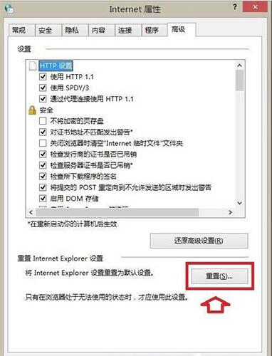 win8系統(tǒng)出現(xiàn)ie瀏覽器提示沒(méi)有注冊(cè)類別怎么解決?具體處理步驟分享