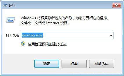 win7怎么禁用offline files服務(wù) win7電腦禁用offline files服務(wù)操作方法介紹