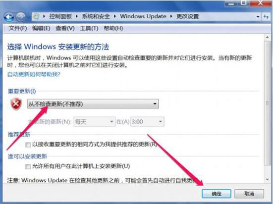 win7電腦trustedinstaller.exe占用內(nèi)存很大是什么原因？具體解決方法說明