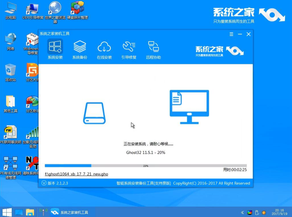 戴爾怎么使用u盤重裝win10？戴爾使用u盤重裝win10系統(tǒng)的方法分享