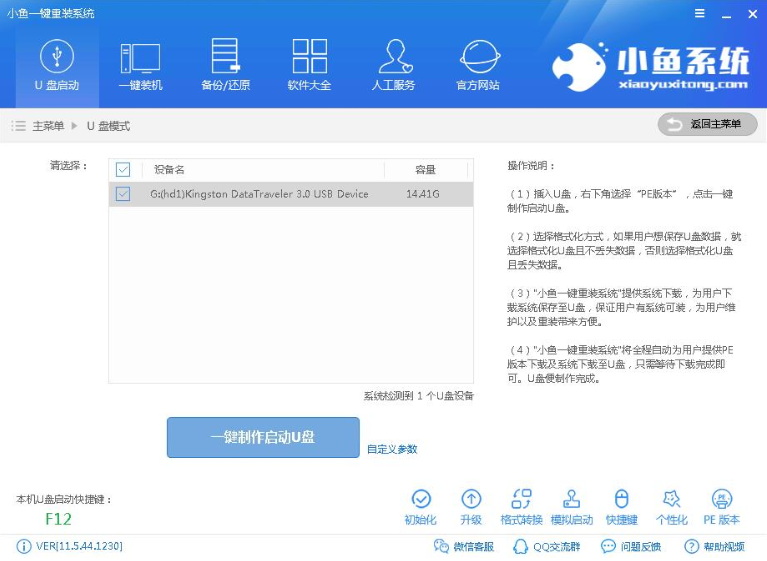 u盤(pán)如何安裝win10系統(tǒng)？u盤(pán)安裝win10系統(tǒng)方法分享