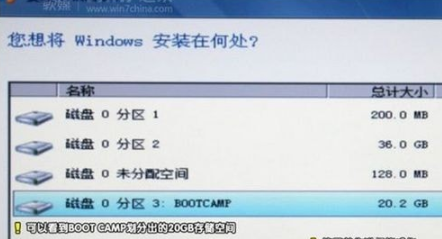蘋果一體機(jī)如何裝win7 蘋果一體機(jī)裝win7方法介紹
