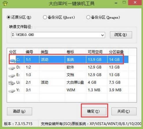 聯想x230i筆記本U盤怎樣安裝win10系統 安裝win10系統步驟說明