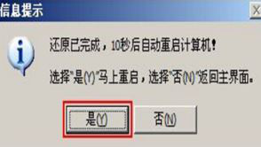 ThinkPad L480筆記本怎樣安裝win7系統(tǒng) 安裝win7系統(tǒng)方法說明