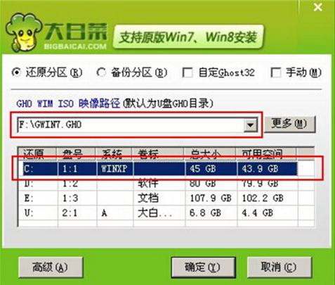 ThinkPad L480筆記本怎樣安裝win7系統(tǒng) 安裝win7系統(tǒng)方法說明
