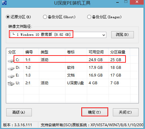 臺電F7筆記本怎樣安裝win10系統 安裝win10系統操作方法分享