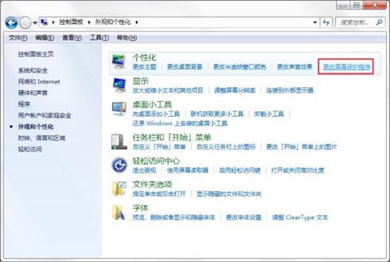 win7電腦屏保怎么設置 電腦屏保設置方法介紹