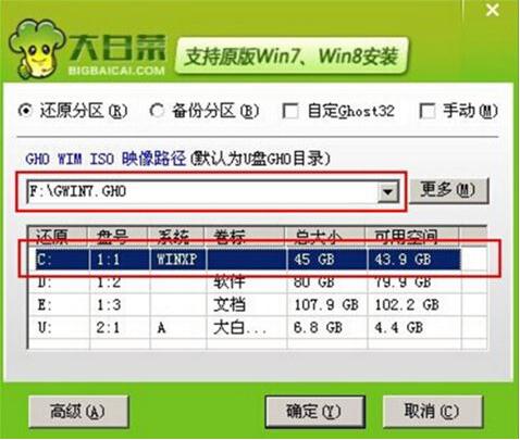 戴爾g3 15筆記本使用大白菜u盤怎么安裝win7系統(tǒng)？安裝win7系統(tǒng)教程分享