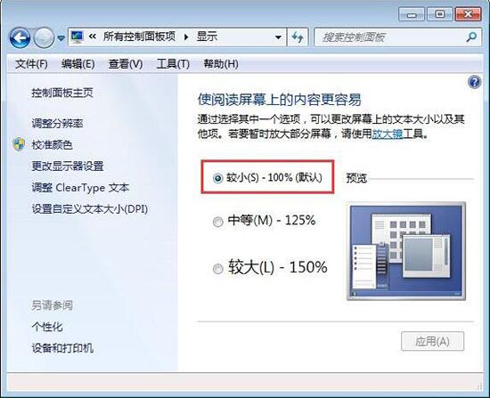 win7電腦桌面圖標(biāo)顯示不正常是什么原因 圖標(biāo)顯示不正常解決方法介紹