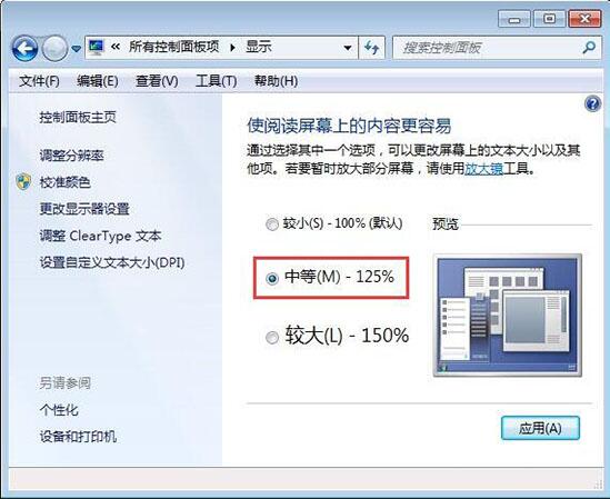 win7電腦桌面圖標(biāo)顯示不正常是什么原因 圖標(biāo)顯示不正常解決方法介紹