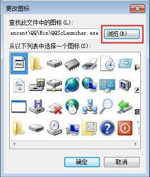 win7電腦桌面圖標(biāo)顯示不正常是什么原因 圖標(biāo)顯示不正常解決方法介紹