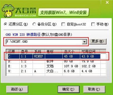 聯(lián)想thinkpad x280筆記本使用大白菜u盤怎樣安裝win7系統(tǒng)？安裝win7系統(tǒng)方法分享
