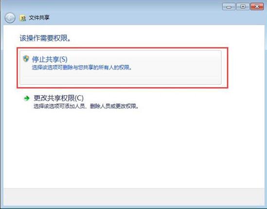 win7電腦怎么關(guān)閉系統(tǒng)默認(rèn)共享文件夾？關(guān)閉系統(tǒng)默認(rèn)共享文件夾方法介紹