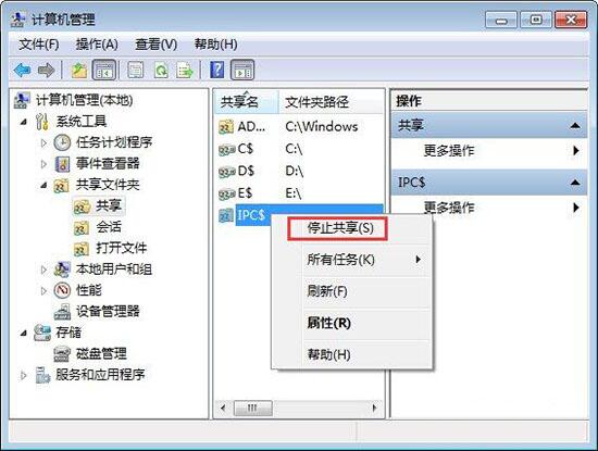 win7電腦怎么關(guān)閉系統(tǒng)默認(rèn)共享文件夾？關(guān)閉系統(tǒng)默認(rèn)共享文件夾方法介紹