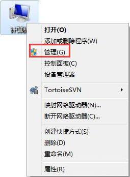 win7電腦怎么關(guān)閉系統(tǒng)默認(rèn)共享文件夾？關(guān)閉系統(tǒng)默認(rèn)共享文件夾方法介紹