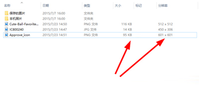 Win10系統如何查看圖片信息_Win10具體操作步驟