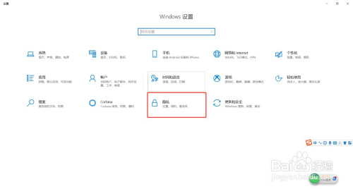 Windows常規(guī)選項(xiàng)隱私在哪改