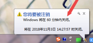 win7如何設(shè)置定時(shí)關(guān)機(jī)