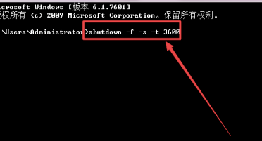 win7如何設(shè)置定時(shí)關(guān)機(jī)