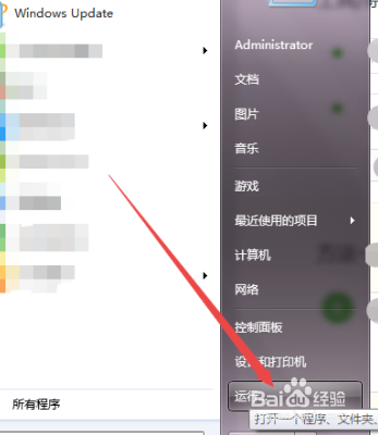 win7如何設(shè)置定時(shí)關(guān)機(jī)