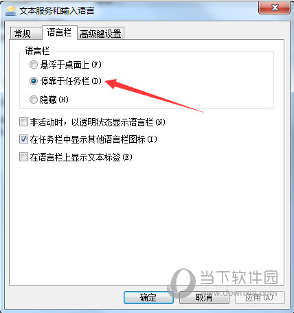 Win7輸入法圖標(biāo)不見(jiàn)了是什么原因 圖標(biāo)沒(méi)了解決方法分享