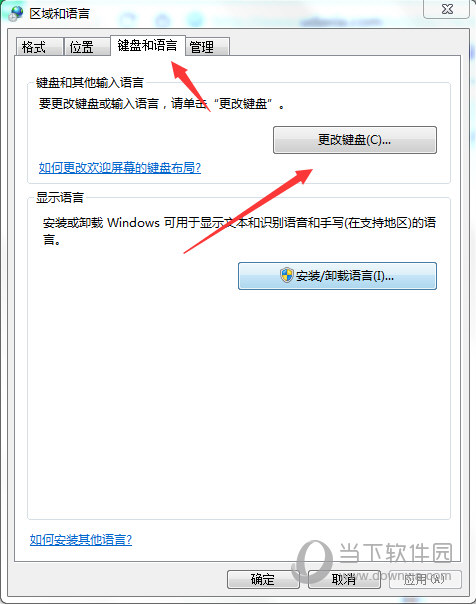 Win7輸入法圖標(biāo)不見(jiàn)了是什么原因 圖標(biāo)沒(méi)了解決方法分享