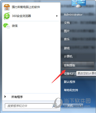 Win7輸入法圖標(biāo)不見(jiàn)了是什么原因 圖標(biāo)沒(méi)了解決方法分享
