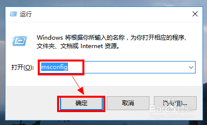 win10系統(tǒng)的電腦如何優(yōu)化開機速度