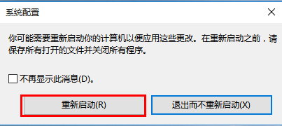 win10系統(tǒng)的電腦如何優(yōu)化開機速度
