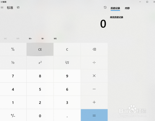 win10系統(tǒng)怎么快速調(diào)出計算器