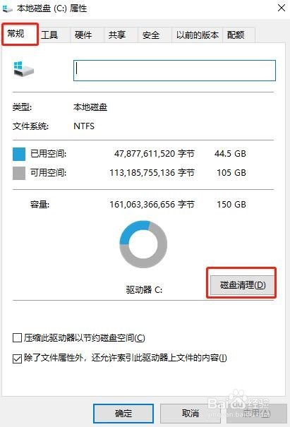 win10系統(tǒng)安裝完C盤空間滿了如何處理