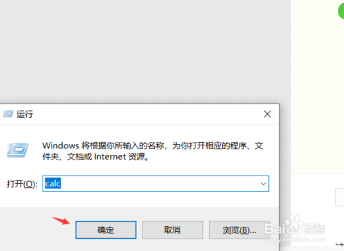 win10系統(tǒng)怎么快速調(diào)出計算器