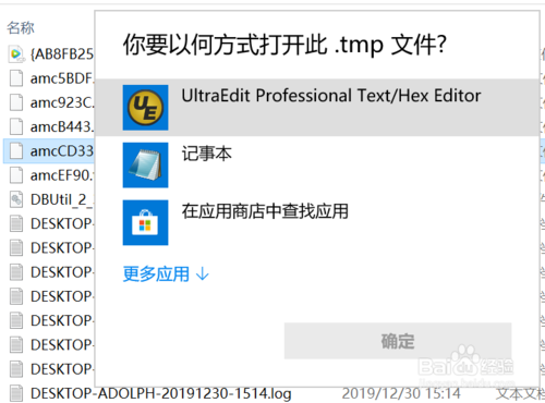 如何開啟Win7系統(tǒng)tmp文件