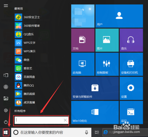 Win10系統(tǒng)檢查修復(fù)磁盤怎么取消開機(jī)硬盤自檢