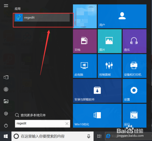 Win10系統(tǒng)檢查修復(fù)磁盤怎么取消開機(jī)硬盤自檢