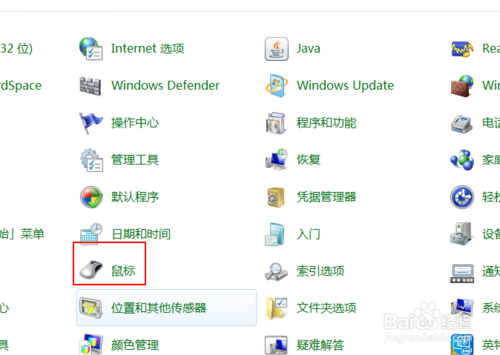 Win7開機后鼠標為什么不能移動？