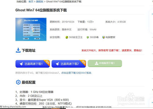 XP如何升級(jí)win7？