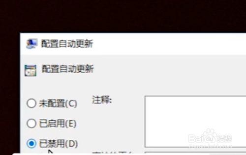 win10自動(dòng)更新怎么關(guān)閉